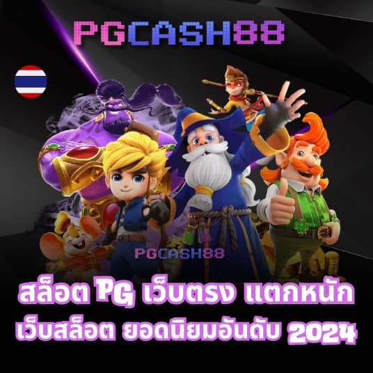 คู่บอลคืนนี้
